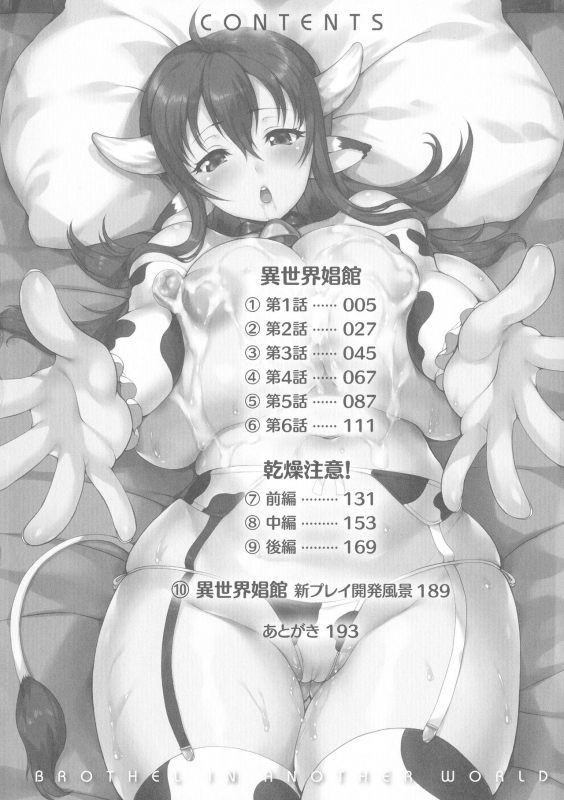 [Shiina Kazuki] Isekai Shoukan_003