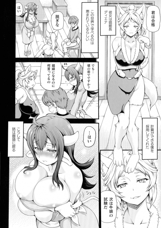 [Shiina Kazuki] Isekai Shoukan_007