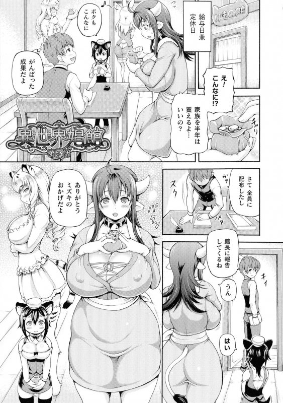 [Shiina Kazuki] Isekai Shoukan_086