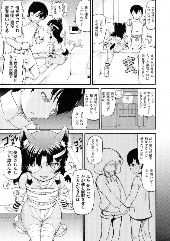 [Shiina Kazuki] Isekai Shoukan_132