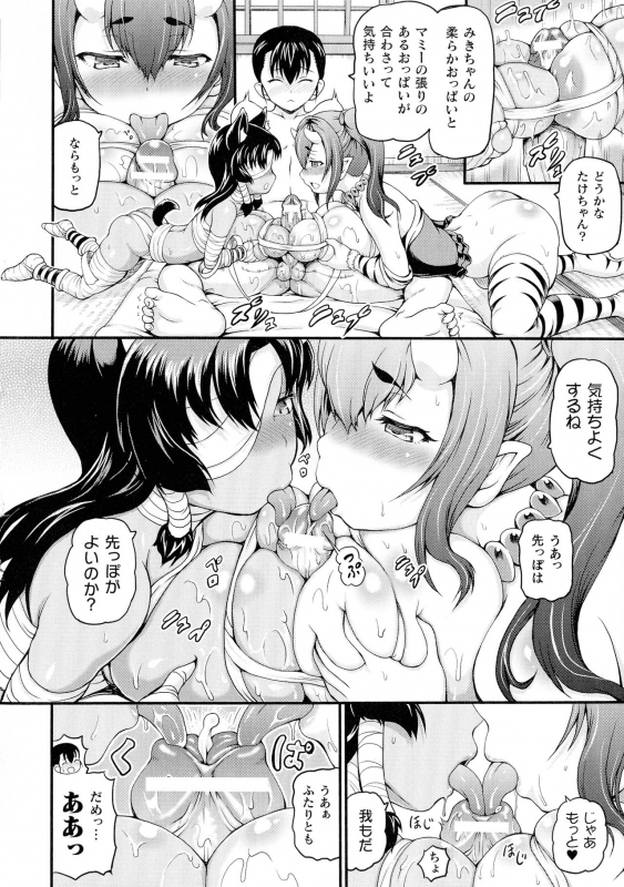 [Shiina Kazuki] Isekai Shoukan_177