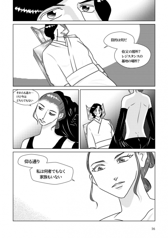 [Shikiko] Nothing But You Ch. 1-9 (Star Wars)_005
