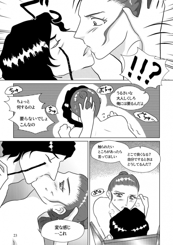 [Shikiko] Nothing But You Ch. 1-9 (Star Wars)_012