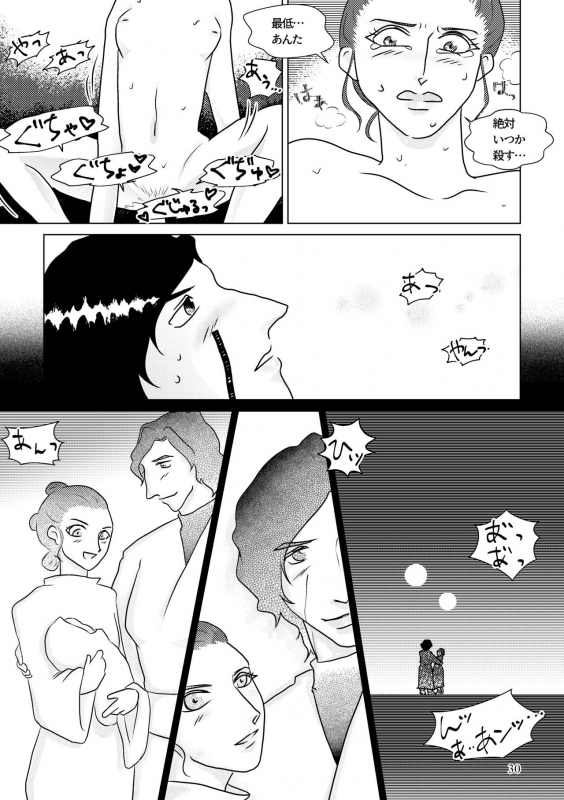 [Shikiko] Nothing But You Ch. 1-9 (Star Wars)_019