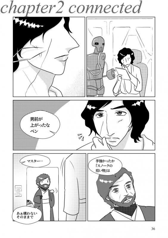 [Shikiko] Nothing But You Ch. 1-9 (Star Wars)_025