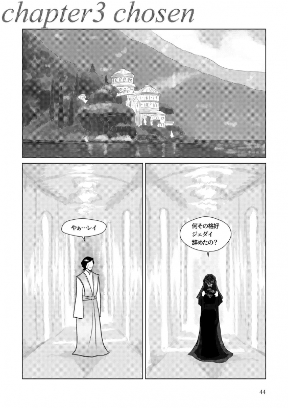 [Shikiko] Nothing But You Ch. 1-9 (Star Wars)_033