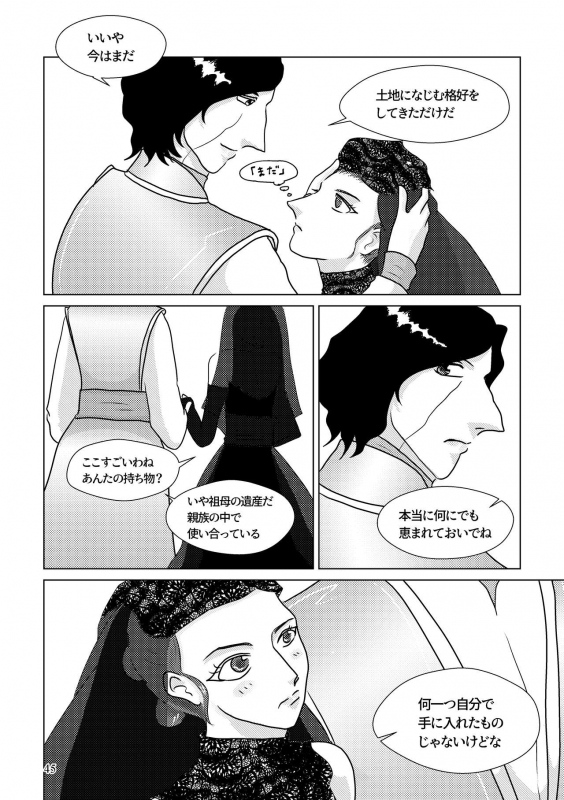 [Shikiko] Nothing But You Ch. 1-9 (Star Wars)_034