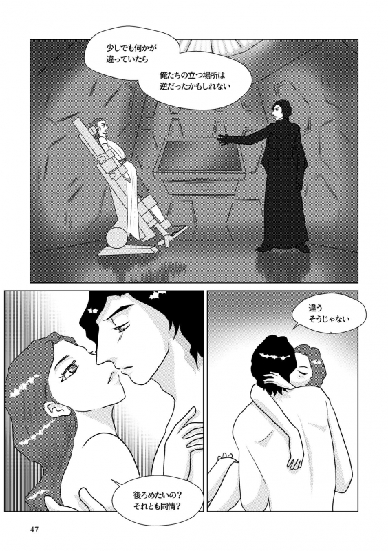 [Shikiko] Nothing But You Ch. 1-9 (Star Wars)_036