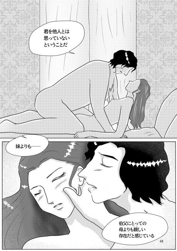 [Shikiko] Nothing But You Ch. 1-9 (Star Wars)_037