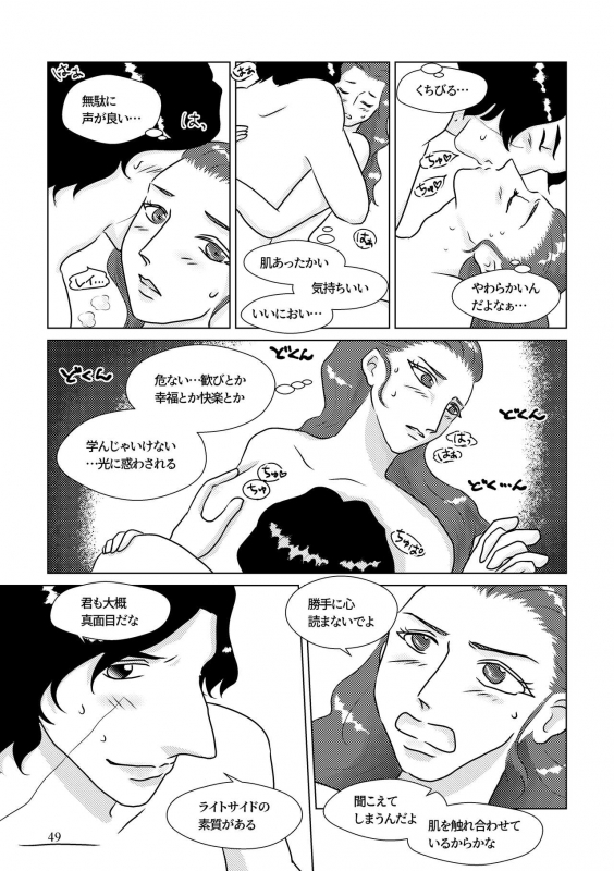 [Shikiko] Nothing But You Ch. 1-9 (Star Wars)_038