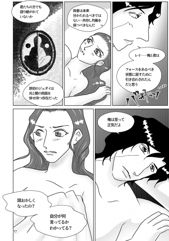 [Shikiko] Nothing But You Ch. 1-9 (Star Wars)_046