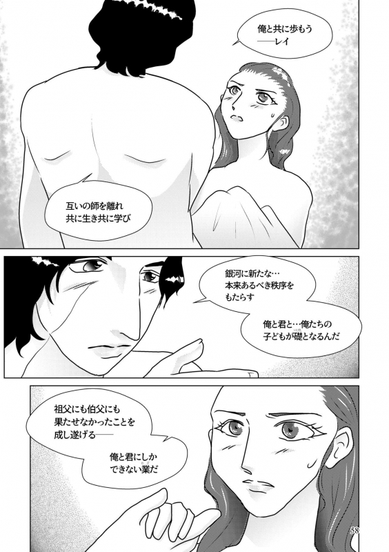 [Shikiko] Nothing But You Ch. 1-9 (Star Wars)_047