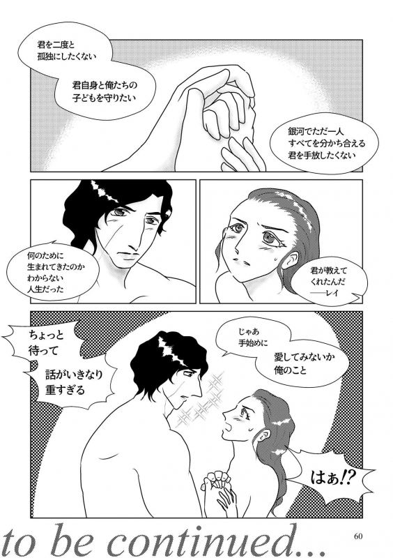 [Shikiko] Nothing But You Ch. 1-9 (Star Wars)_049