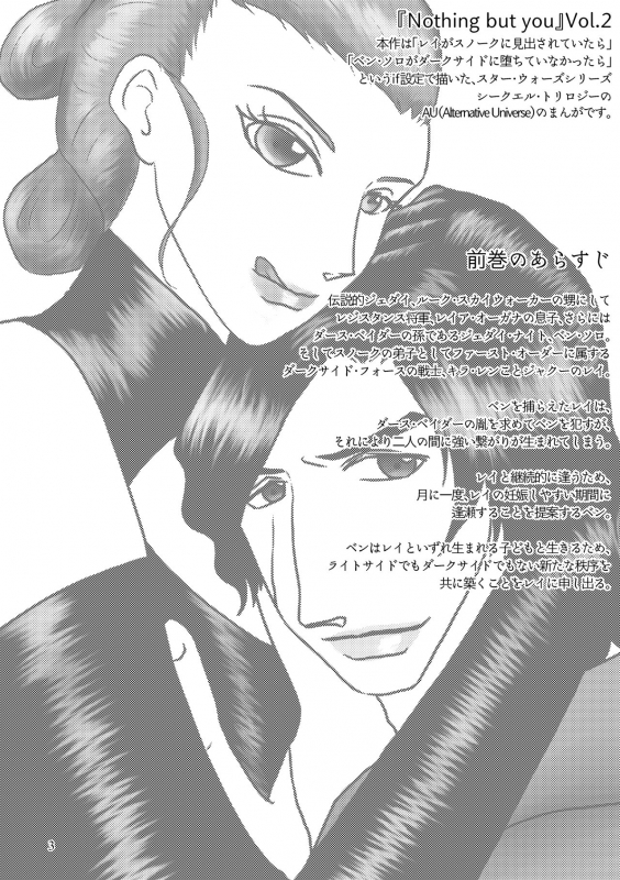 [Shikiko] Nothing But You Ch. 1-9 (Star Wars)_052
