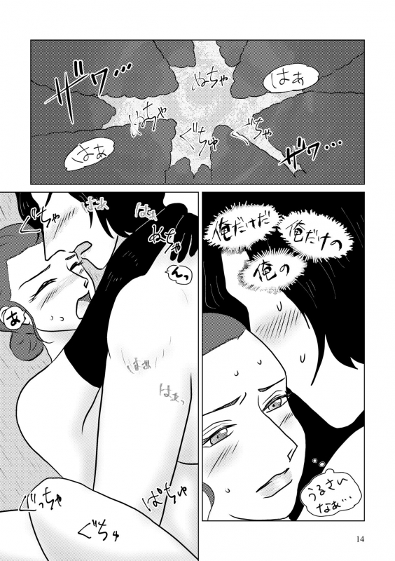 [Shikiko] Nothing But You Ch. 1-9 (Star Wars)_063