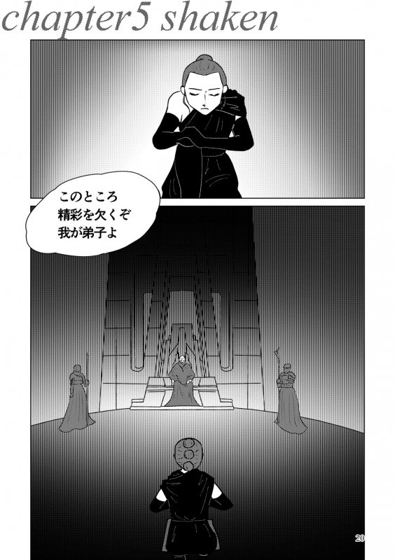 [Shikiko] Nothing But You Ch. 1-9 (Star Wars)_069