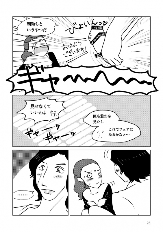 [Shikiko] Nothing But You Ch. 1-9 (Star Wars)_077