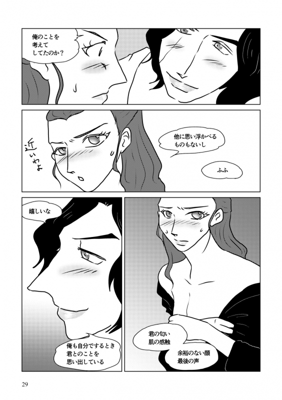 [Shikiko] Nothing But You Ch. 1-9 (Star Wars)_078