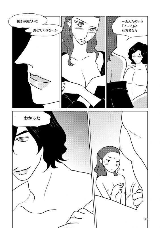 [Shikiko] Nothing But You Ch. 1-9 (Star Wars)_079