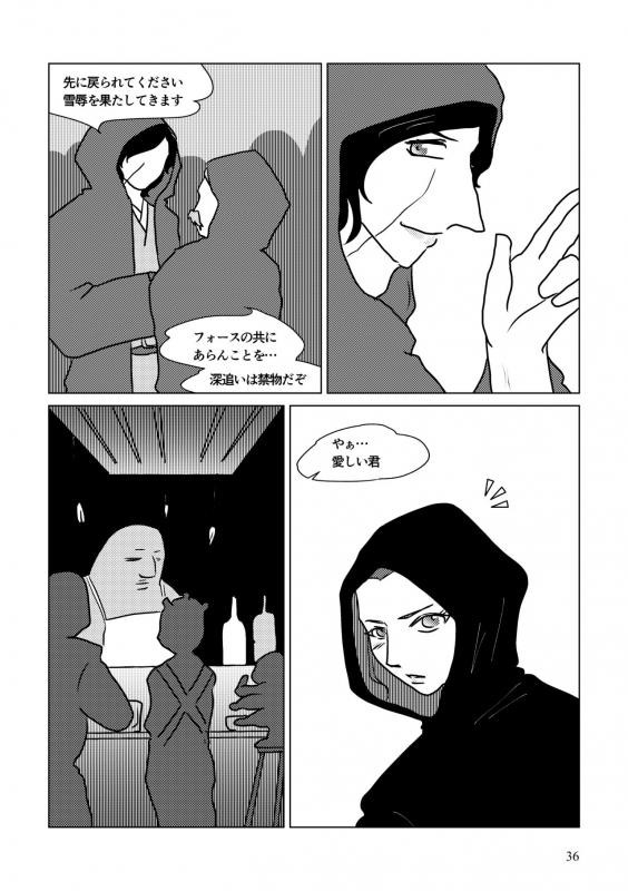 [Shikiko] Nothing But You Ch. 1-9 (Star Wars)_085