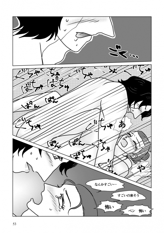 [Shikiko] Nothing But You Ch. 1-9 (Star Wars)_102