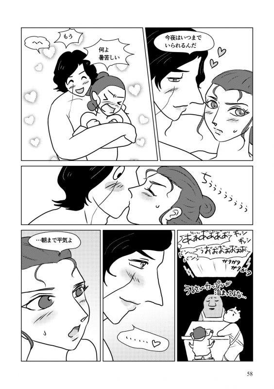 [Shikiko] Nothing But You Ch. 1-9 (Star Wars)_107