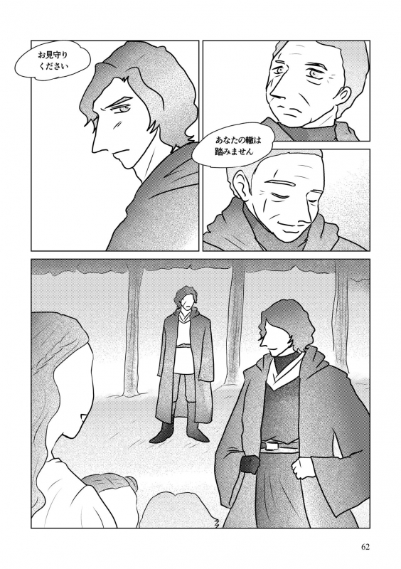 [Shikiko] Nothing But You Ch. 1-9 (Star Wars)_111