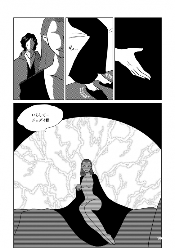 [Shikiko] Nothing But You Ch. 1-9 (Star Wars)_119