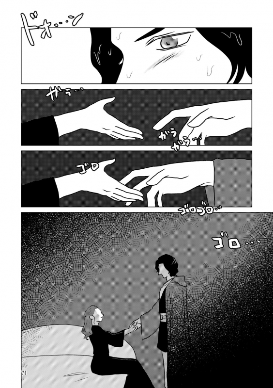 [Shikiko] Nothing But You Ch. 1-9 (Star Wars)_120