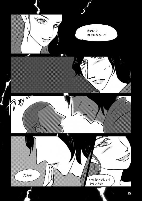 [Shikiko] Nothing But You Ch. 1-9 (Star Wars)_121