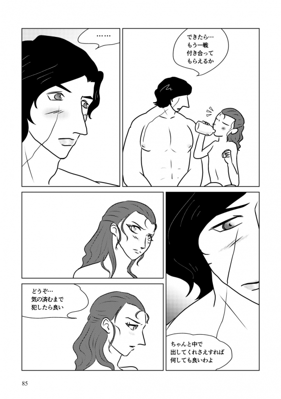 [Shikiko] Nothing But You Ch. 1-9 (Star Wars)_134