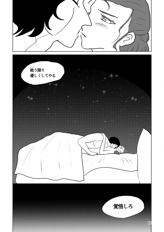 [Shikiko] Nothing But You Ch. 1-9 (Star Wars)_135