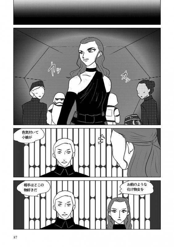 [Shikiko] Nothing But You Ch. 1-9 (Star Wars)_136