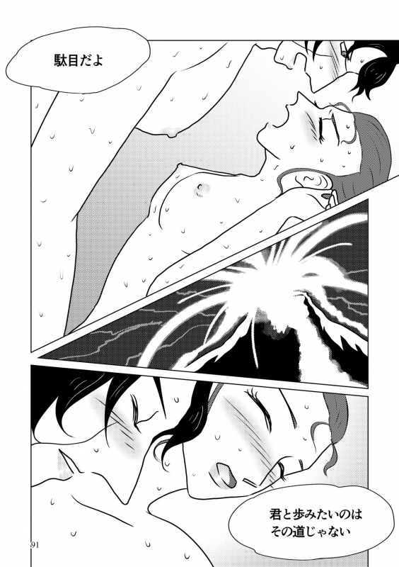 [Shikiko] Nothing But You Ch. 1-9 (Star Wars)_140