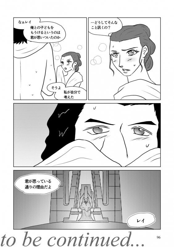 [Shikiko] Nothing But You Ch. 1-9 (Star Wars)_145