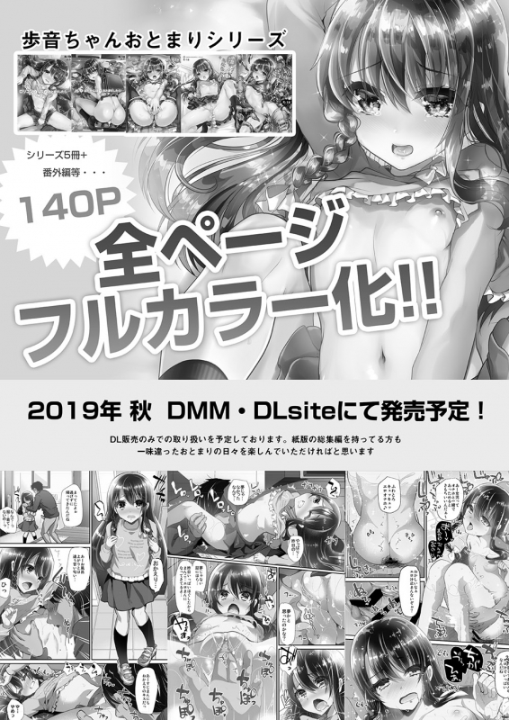 [Shimajiya (Shimaji)] Ayune-chan Choukyou Nisshi Vol. 2 -Oheya Ecchi Hen- [Digital]_27