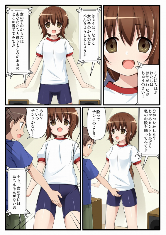 [Shinenkan] Mother & Daughter Swapped ★ Becoming Sex Dolls for Sex Education_12