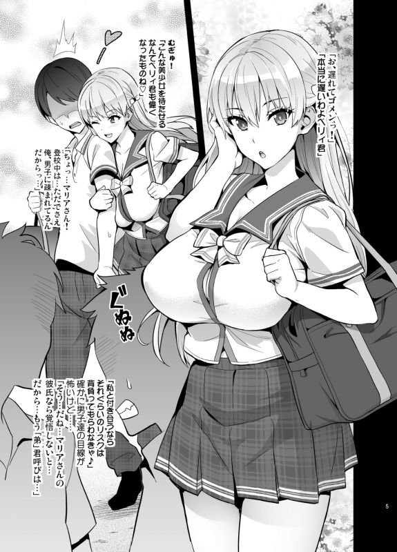 [Shinjugai (Takeda Hiromitsu)] Maritama (Reco Love) [Decensored] [Digital]_03