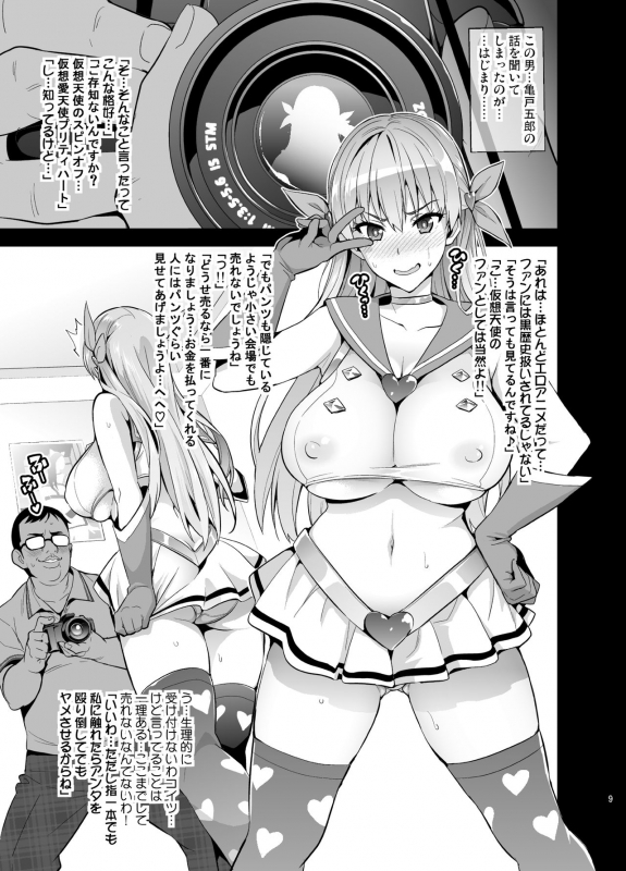 [Shinjugai (Takeda Hiromitsu)] Maritama (Reco Love) [Decensored] [Digital]_07
