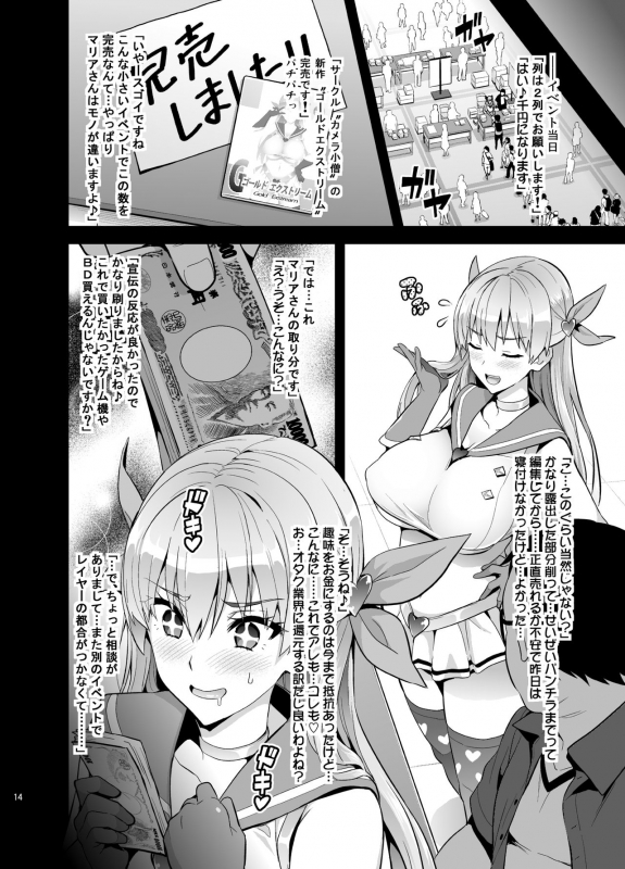 [Shinjugai (Takeda Hiromitsu)] Maritama (Reco Love) [Decensored] [Digital]_12