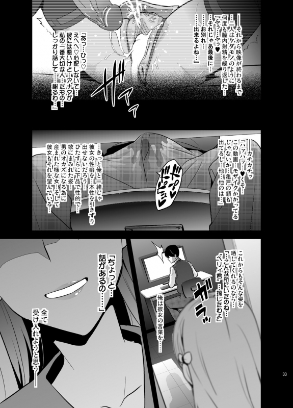 [Shinjugai (Takeda Hiromitsu)] Maritama (Reco Love) [Decensored] [Digital]_31