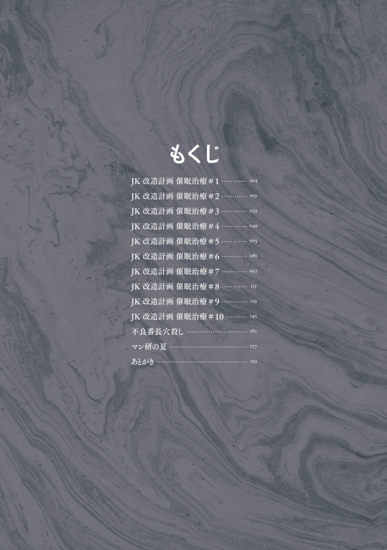 [Shinozaki Rei] JK Kaizou Keikaku [Digital]_001