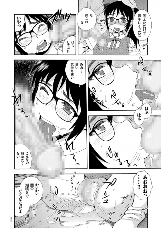 [Shinozaki Rei] JK Kaizou Keikaku [Digital]_037