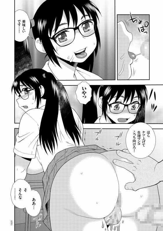 [Shinozaki Rei] JK Kaizou Keikaku [Digital]_069