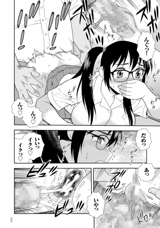 [Shinozaki Rei] JK Kaizou Keikaku [Digital]_071