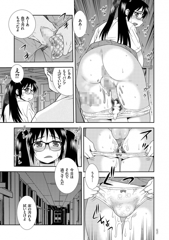 [Shinozaki Rei] JK Kaizou Keikaku [Digital]_072