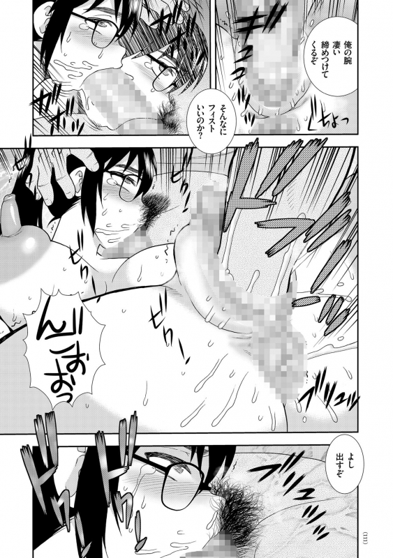 [Shinozaki Rei] JK Kaizou Keikaku [Digital]_110