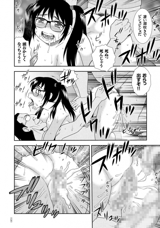 [Shinozaki Rei] JK Kaizou Keikaku [Digital]_119