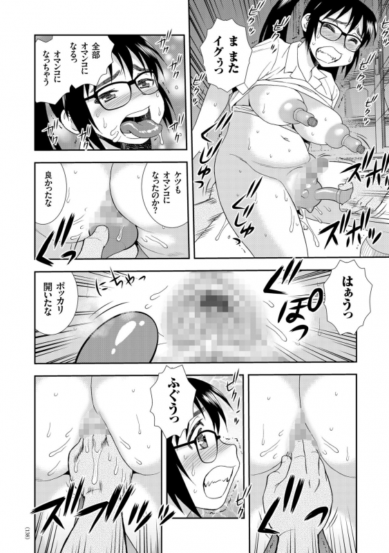 [Shinozaki Rei] JK Kaizou Keikaku [Digital]_137