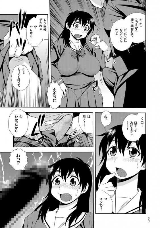 [Shinozaki Rei] JK Kaizou Keikaku [Digital]_166